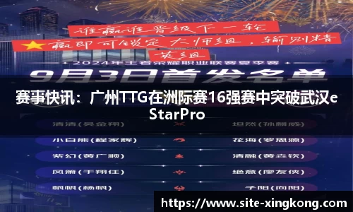 星空体育官网